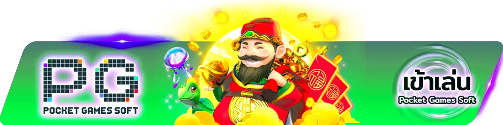 PGW44 ทางเข้าเล่น สล็อตเว็บตรงผ่านมือถือ Android iOS คอมพิวเตอร์